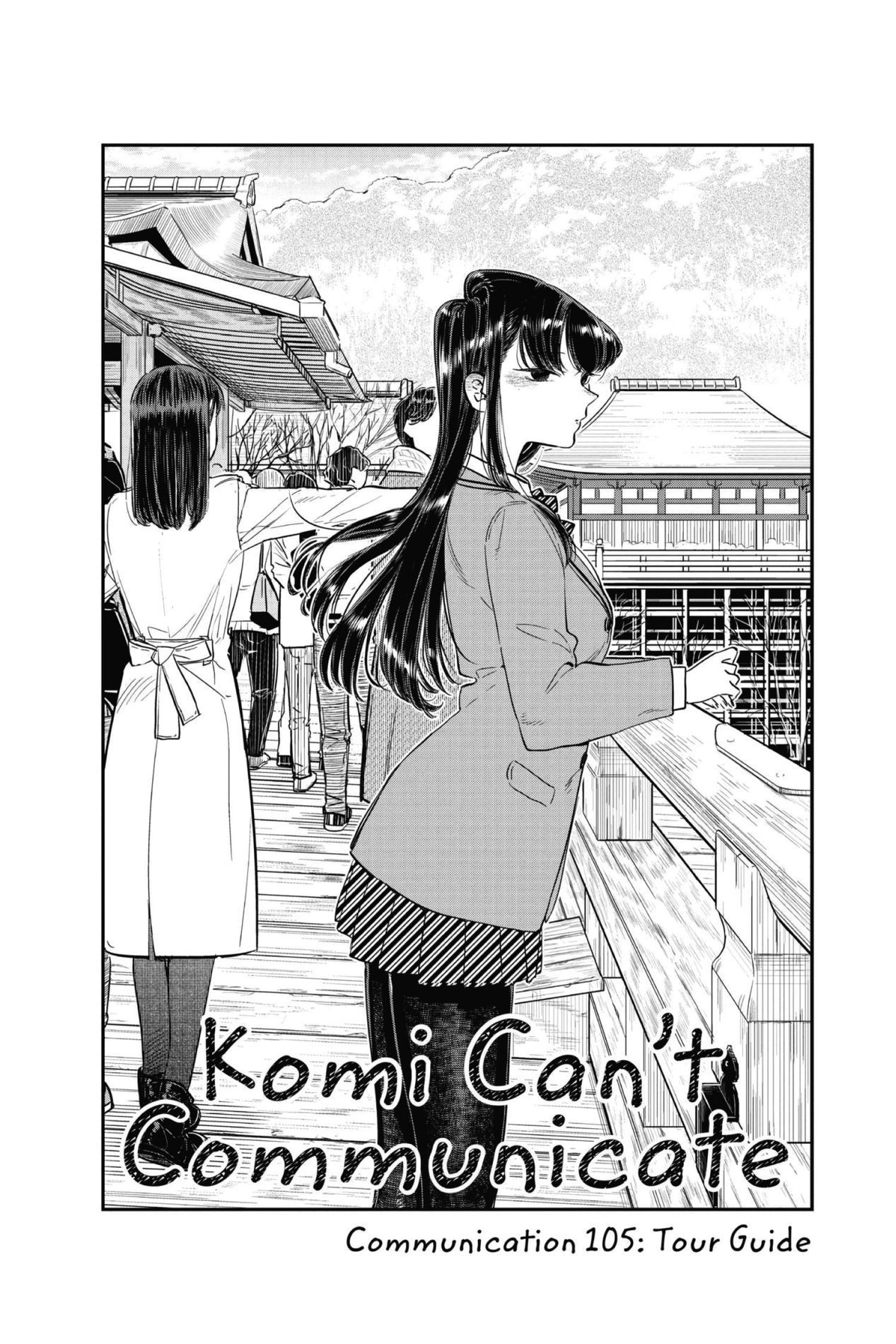 Komi Can’t Communicate, Chapter 105 image 02